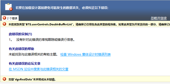 VS打开项目经常出现自定义组件丢失