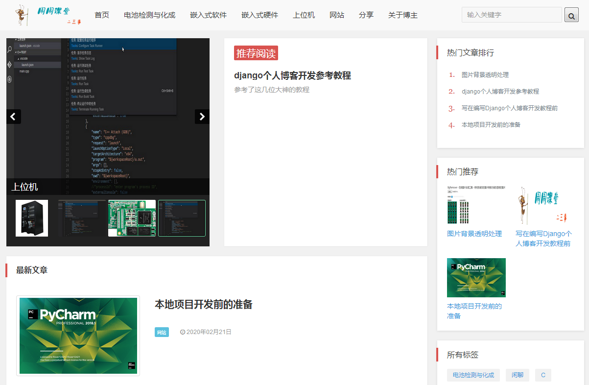 网站
